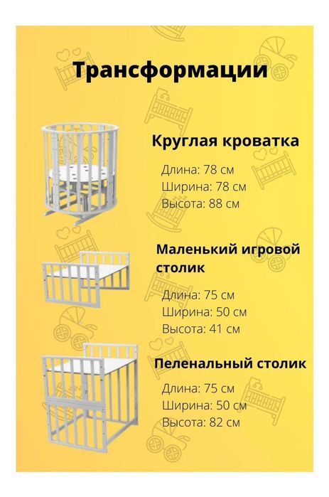 Детский кровать срочно