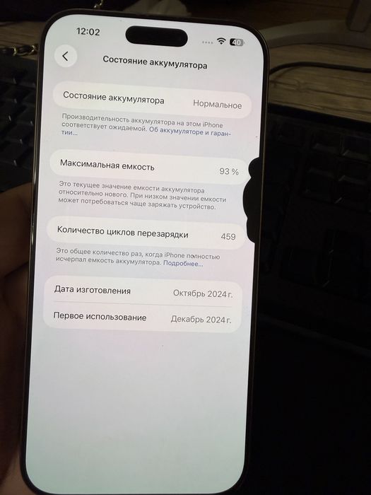 Iphone 16 Pro max 512 2sim