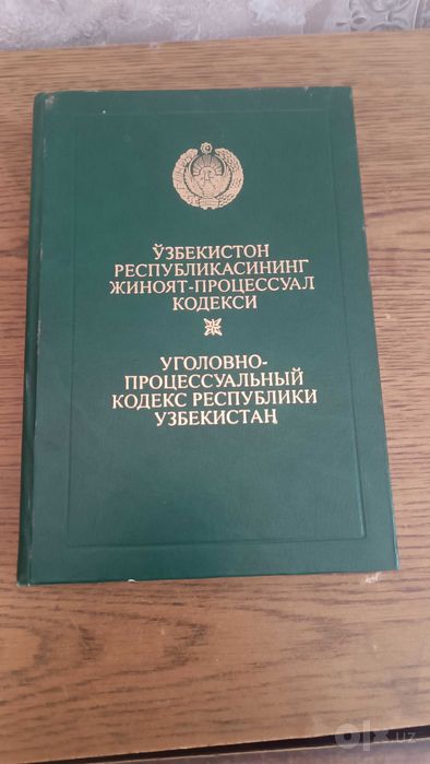 Узбекисон Республикасининг жиноят кодекс китоби