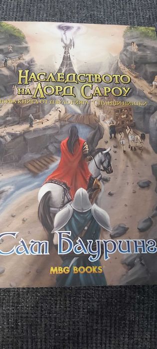 Детски приключенски книги