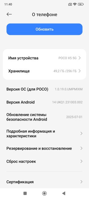 Продам телефон POKO X5 G5