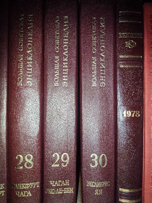 Поредица от енциклопедии на руски език .