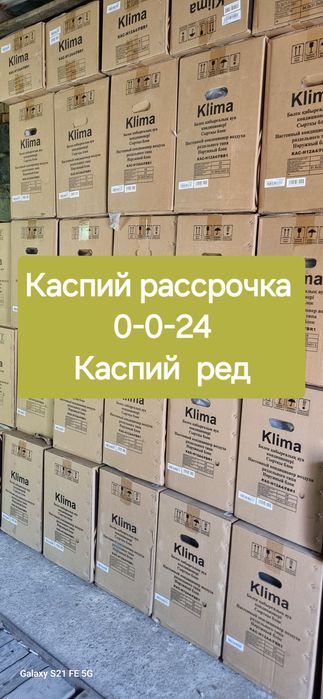 Кондиционеры В Шымкенте