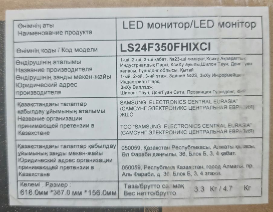 Монитор Samsung S24F350 сатылады.