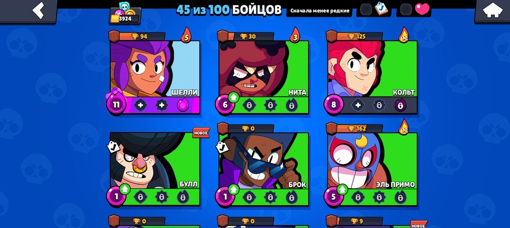 Продаю акк в бравл страс