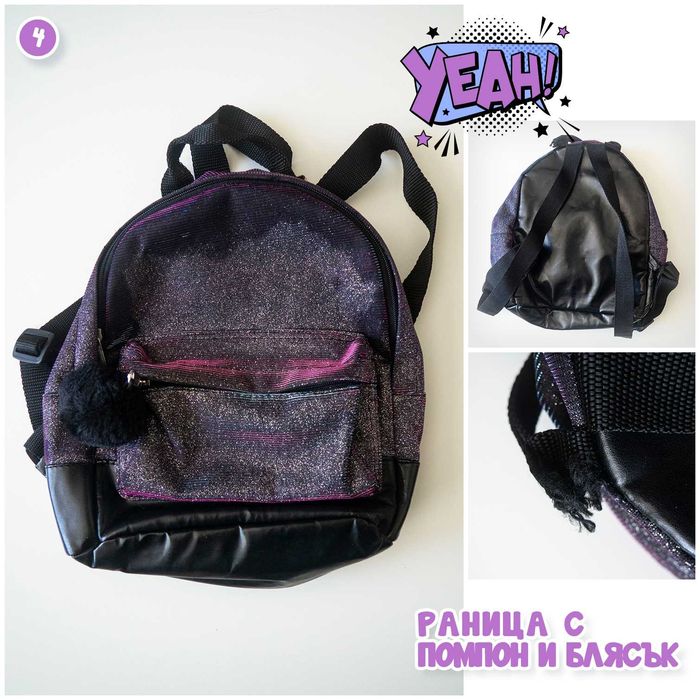 Раници и чанти за момичета