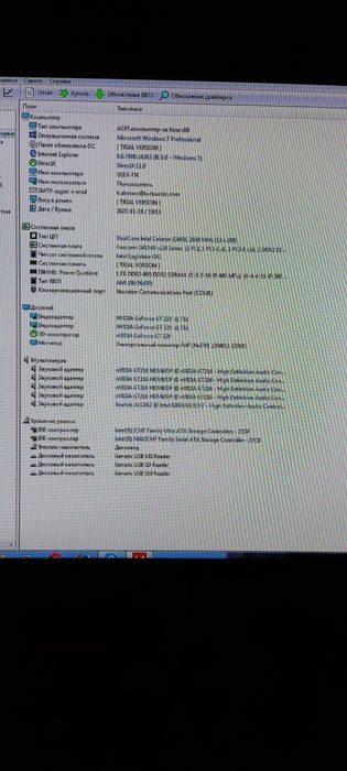 Продам рабочий компьютер
