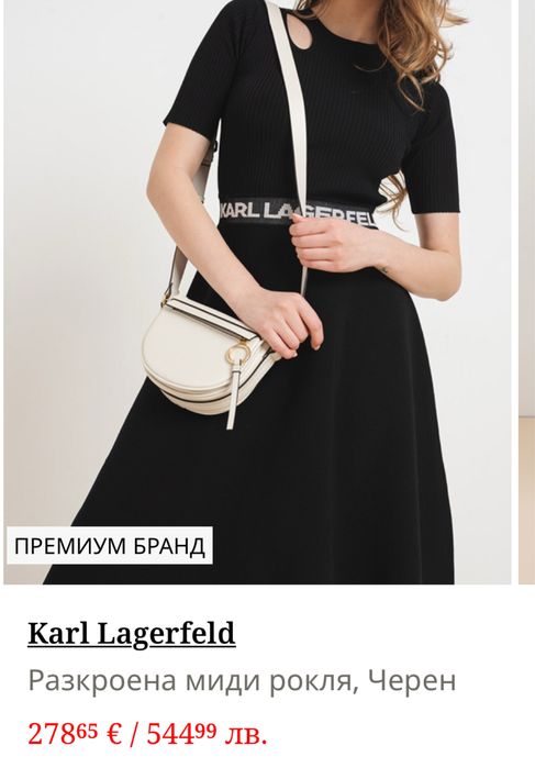 Красива рокля Karl Lagerfeld