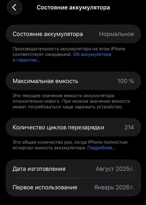 iPhone Air 512 GB Black