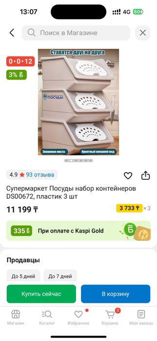 Продам контейнера для овощей