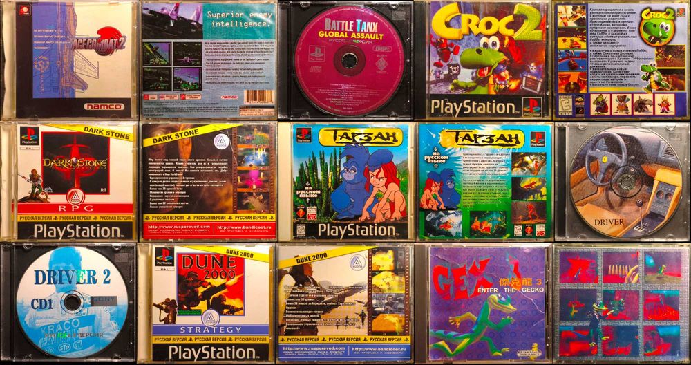 Игры на PlayStation 1, One