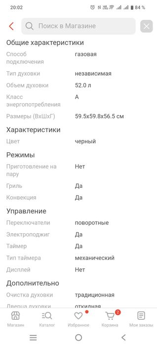 Духовой шкаф, продажа.