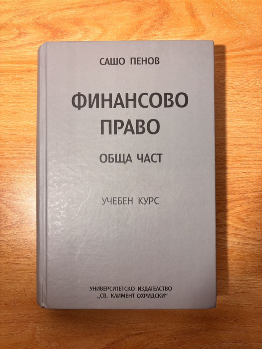 Правна литература