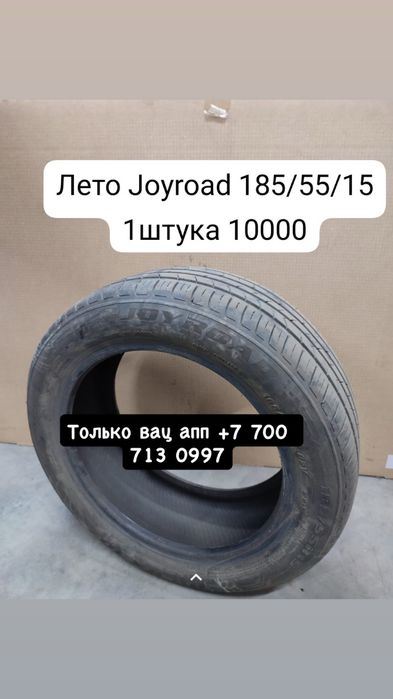 Резина/автошины в хорошем состоянии