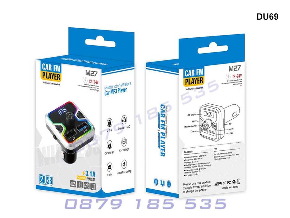 Bluetooth FM трансмитер кола камион автобус връзка блутут музика