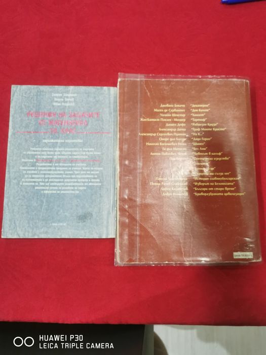 Учебници за 10 клас