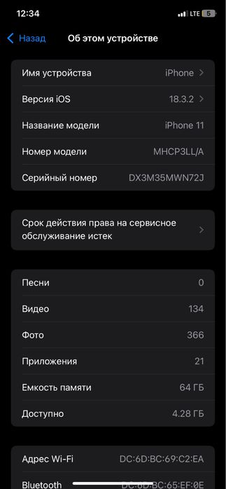 Айфон 11   Памят 64 satiladi garantiya remont bolmagan