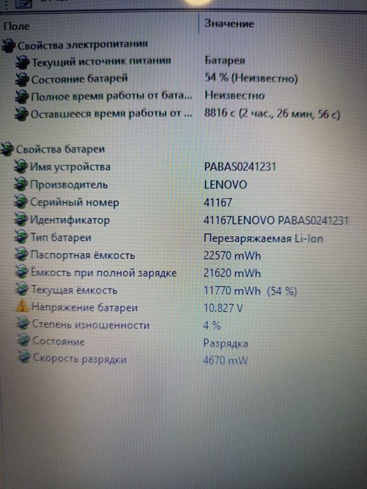 Мощный ноутбук SSD 256gb!