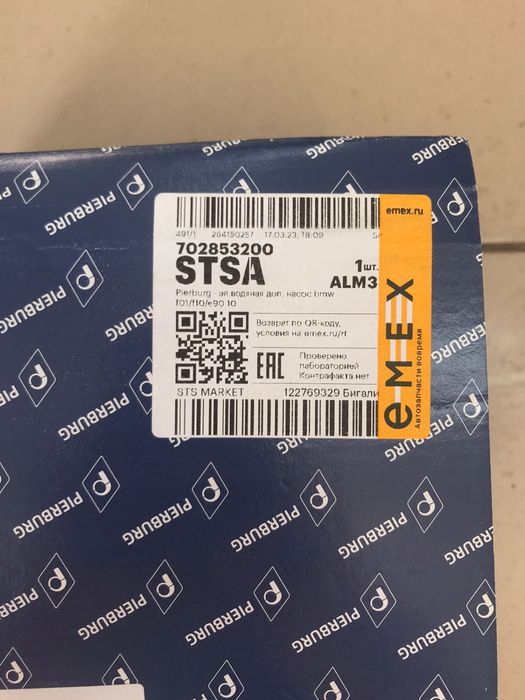 Помпа Pierburg для Bmw N43