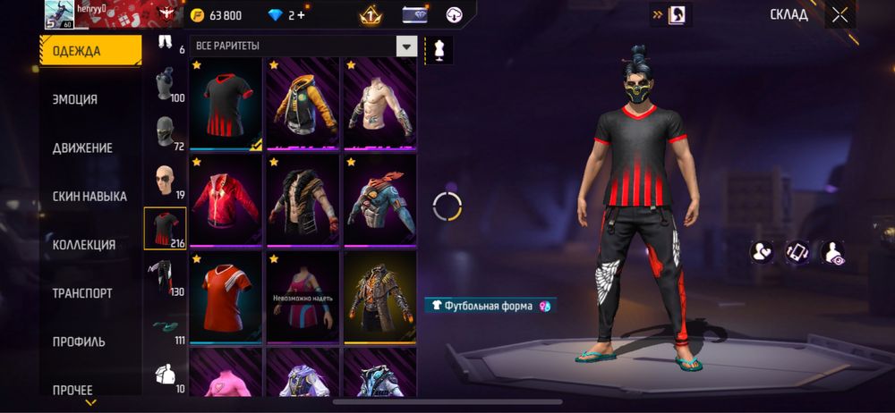 Продаю фф аккаунт