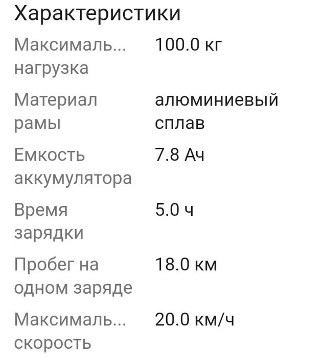 Электросамокат Hiper Slim