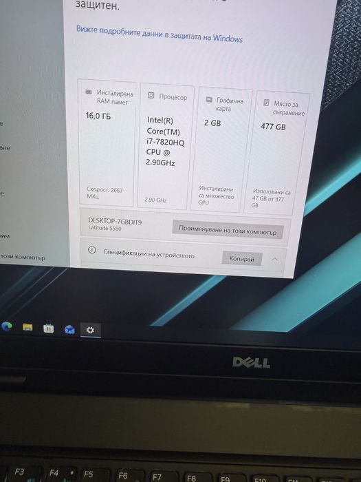 Dell Latitude 5580-i7 7820HQ/16гб/512гб ssd м.2/Nvidia 940MX/Подсветка