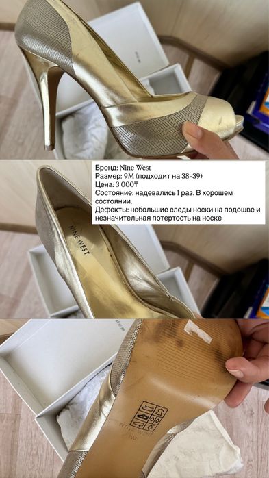 8 пар обуви, новые/бу