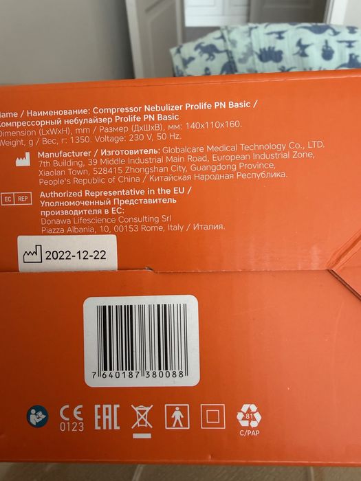 Небулайзер для ингаляции