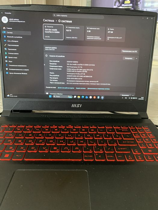 MSI Katana GF66 12UE-868XRU