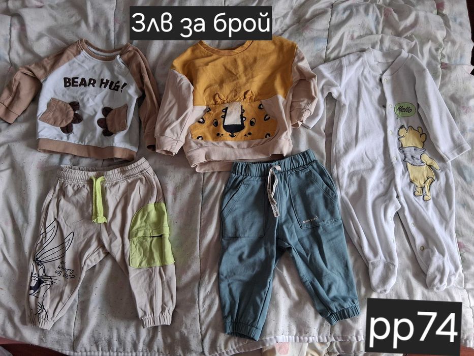 Дрешки за бебета