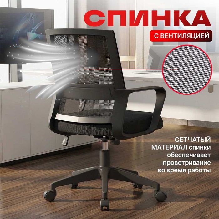 Офисное кресло эконом EcoSeat