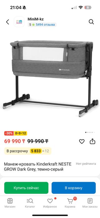 Кровать люлька детская