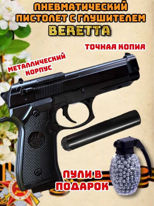 Пистолет детский с глушителем Eagle металлический, Glock, Colt 1911,