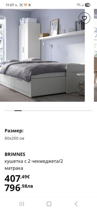 Легло с чекмеджета