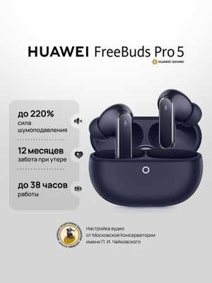 Huawei Freebuds Pro 5