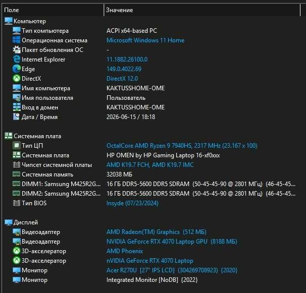 Игровой ноутбук HP OMEN 16-xf0033dx