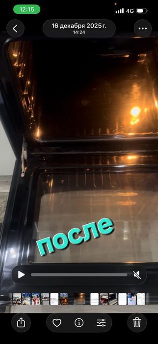 Уборка Клиниг Квартира