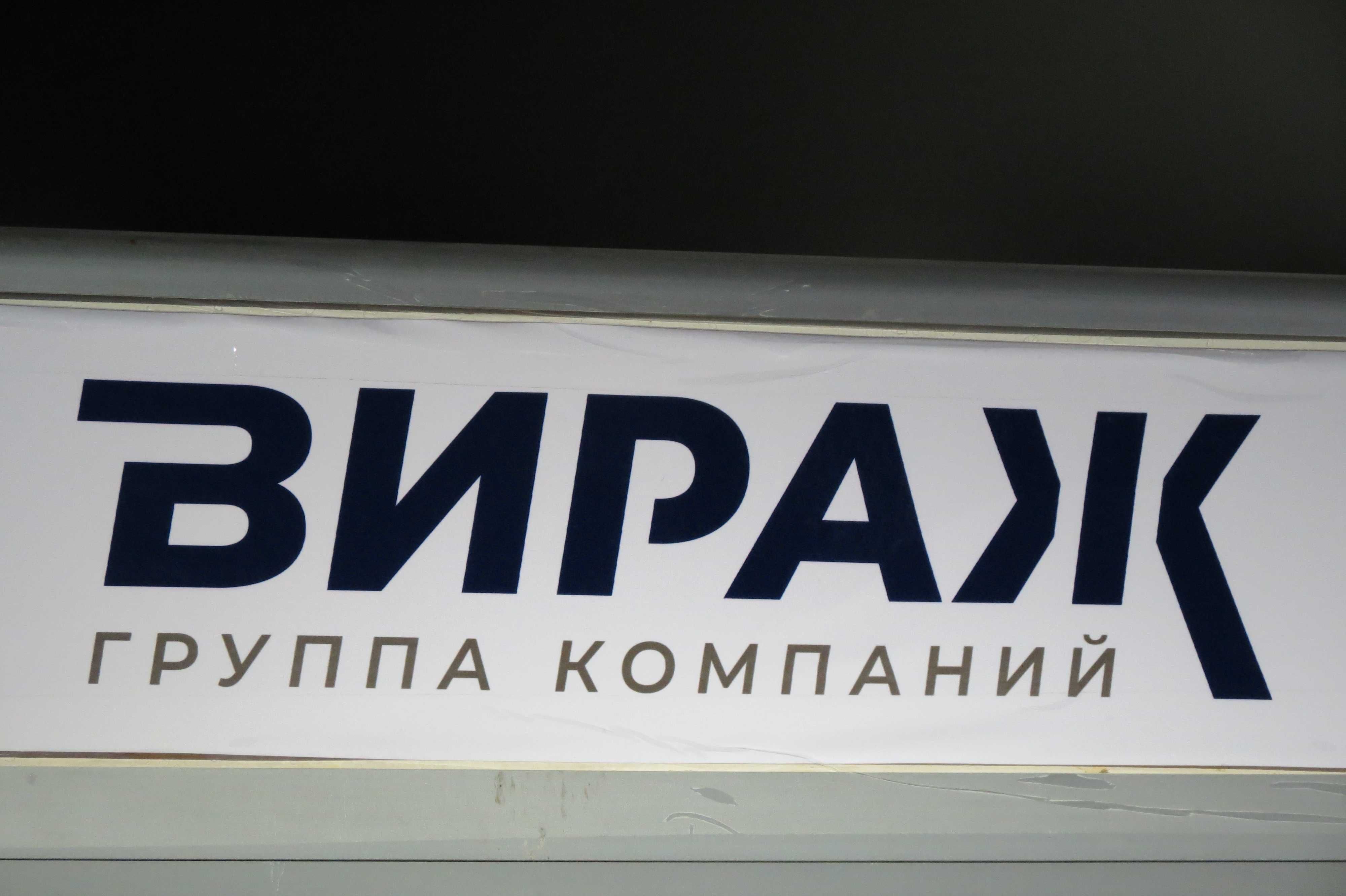 Вираж Запчасти ТОО Газ Детали Машин Магазин запчастей Газель, ГАЗ, УАЗ ...