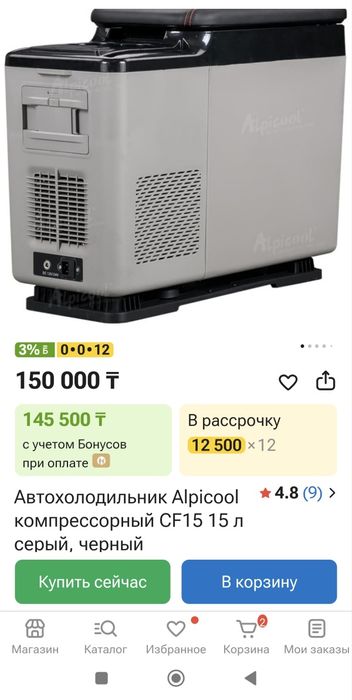 Авто холодильник с подлокотником