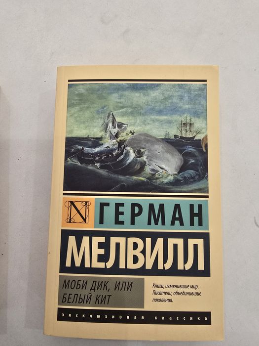 Книги Эксклюзивная классика