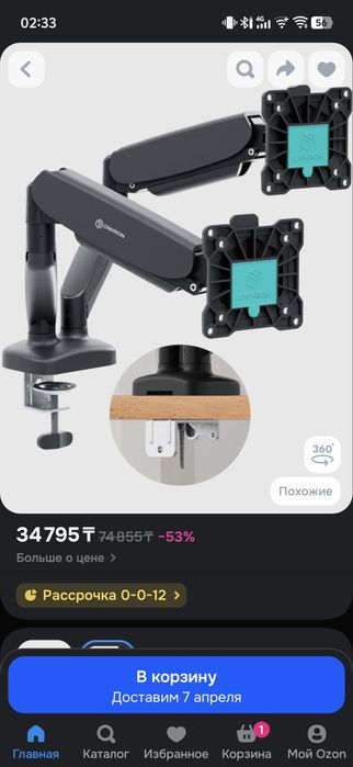 Мониторы и кронштейны