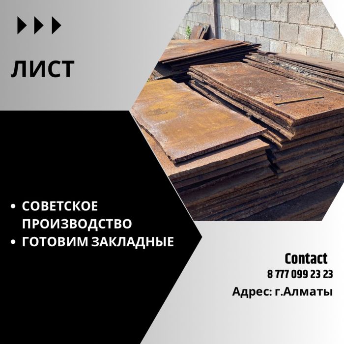 Труба б/у  Металлопрокат