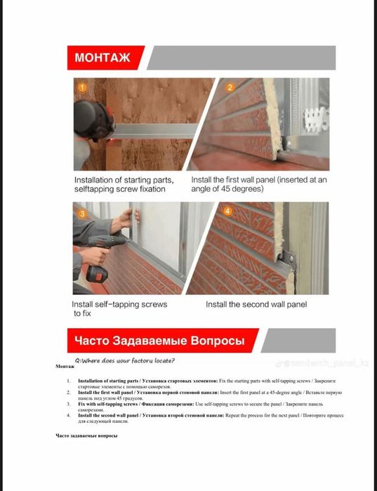 Фасадные панели.