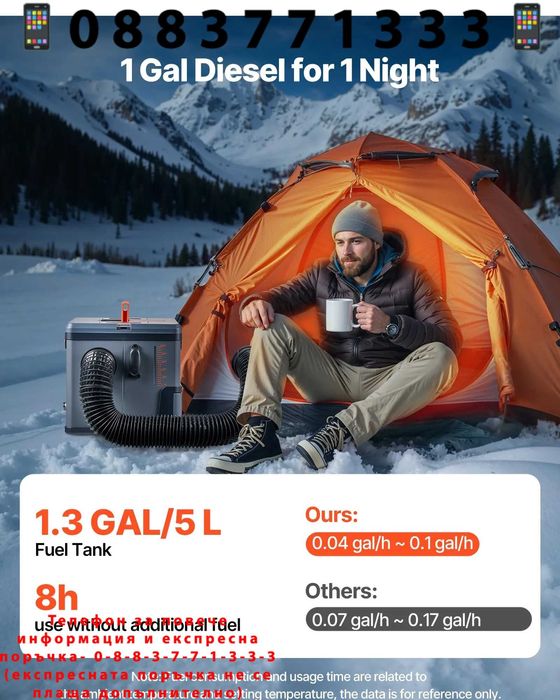 НЕМСКИ 8KW дизелов отоплител + ПОДАРЪК ЛЕД ФЕНЕР