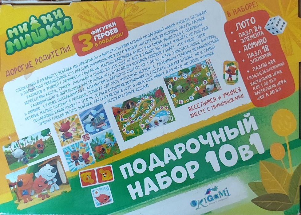 Продам развивающие игры
