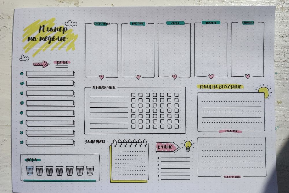 Планер на неделю