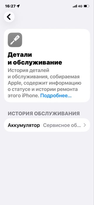 IPhone 12 сосотояние хорошое доп есть