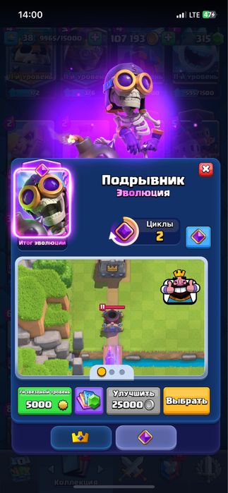Продам аккаунт Clash Royale 6000 ₸