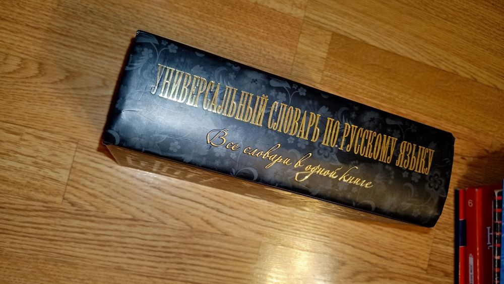 Продам словарь по русскому языку