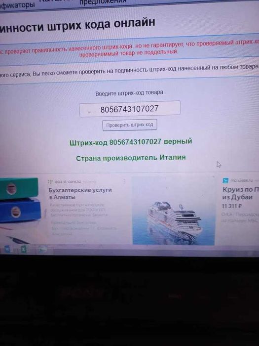 Куртка Paul Shark 48 размер